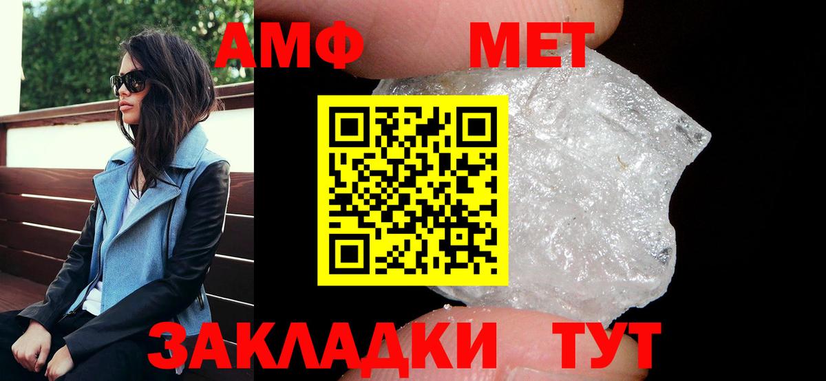 АМФ 98% Орехово-Зуево