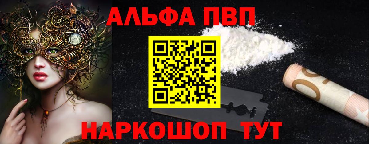 Орехово-Зуево  A-PVP VHQ  Вход с VPN  купить закладку  А ПВП СК  A-PVP кристаллы 
