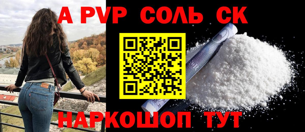 Alfa_PVP мука Орехово-Зуево