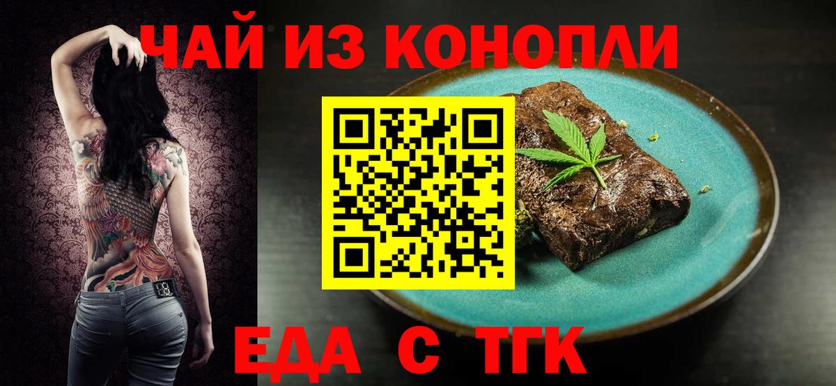 Canna-Cookies марихуана  Вход с VPN  Орехово-Зуево 
