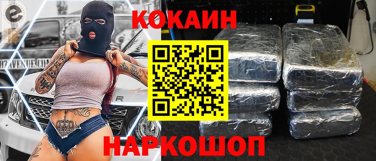 КОКАИН 99% Орехово-Зуево