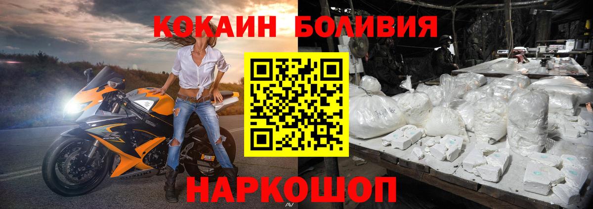 Орехово-Зуево  Кокаин Columbia  КОКАИН FishScale  Cocaine  Вход с VPN 