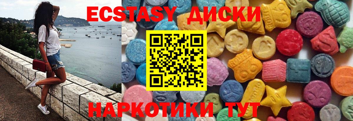 Орехово-Зуево  Ecstasy круглые  Вход с VPN  Экстази DUBAI 