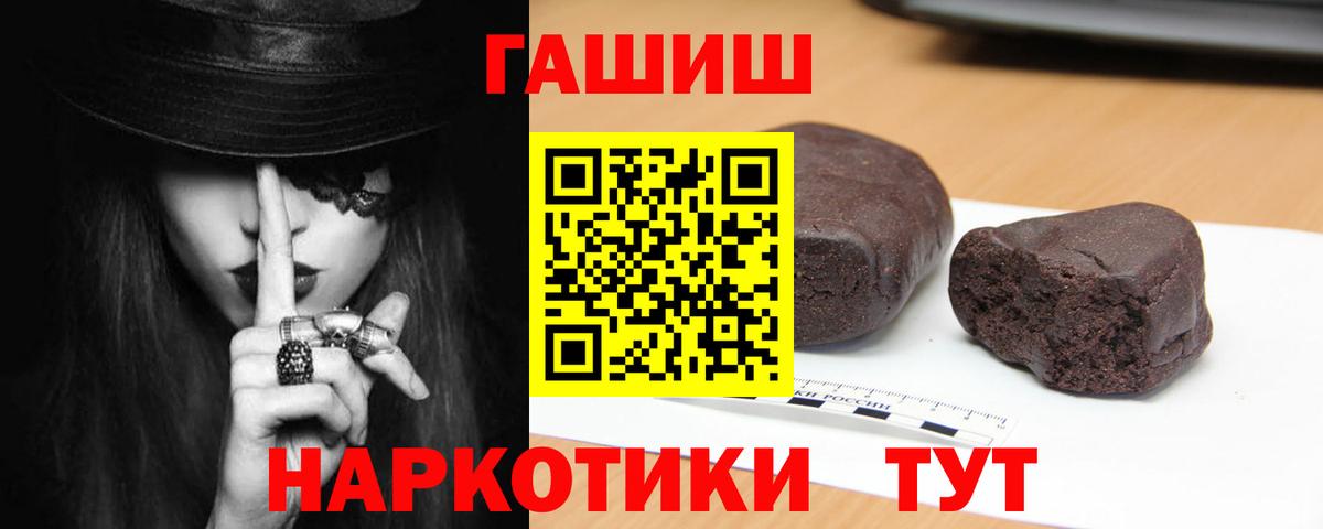 Гашиш ice o lator Орехово-Зуево