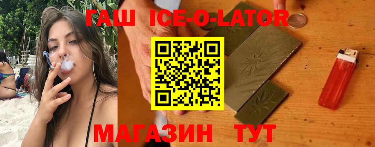 ГАШ Cannabis  ГАШИШ hashish  Орехово-Зуево  закладка  Вход с VPN 