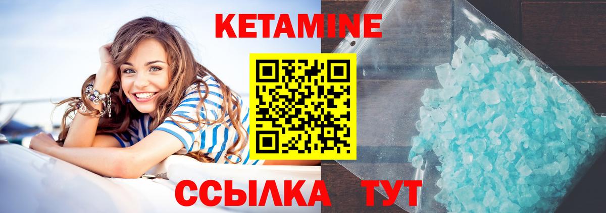 Кетамин ketamine  КЕТАМИН VHQ  Вход с VPN  Орехово-Зуево 