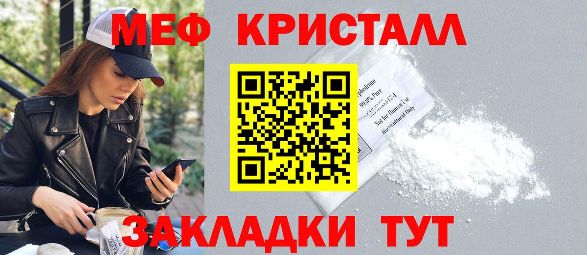 Меф Орехово-Зуево