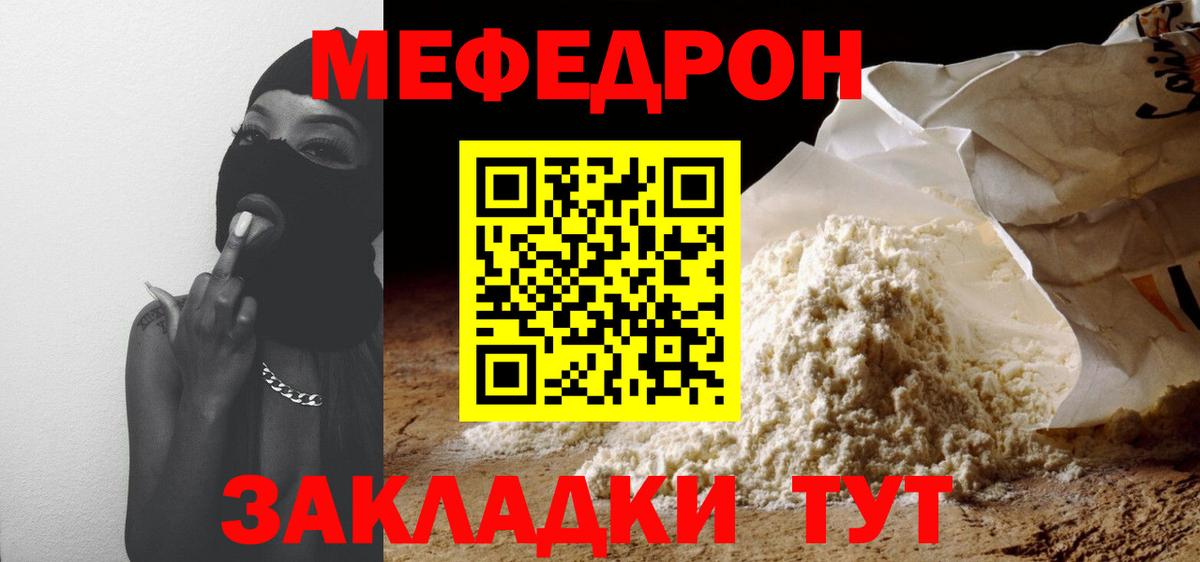 Меф кристаллы  МЯУ-МЯУ  цена   Меф 4 MMC  Вход с VPN  Орехово-Зуево 
